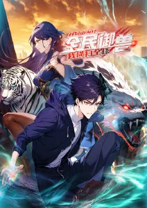 像素纪元 科幻国漫封面